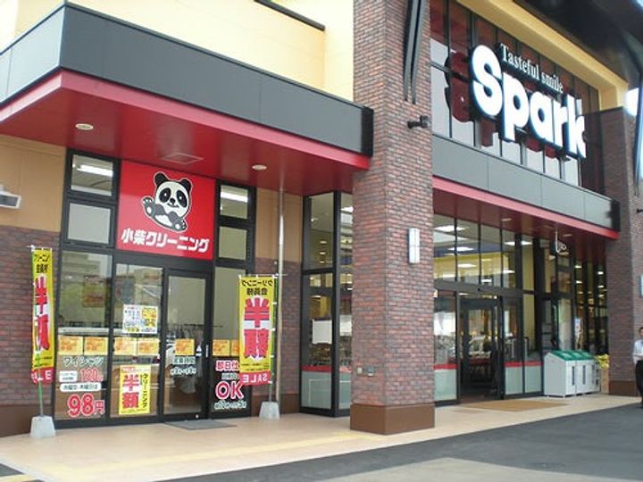 サンシャイン十日市の周辺