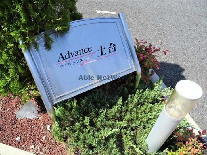 アドヴァンス土合の地図