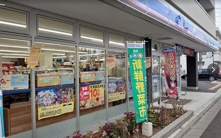 美鈴ハイツの周辺