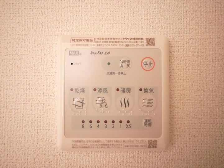 サンライズ大沼の内装