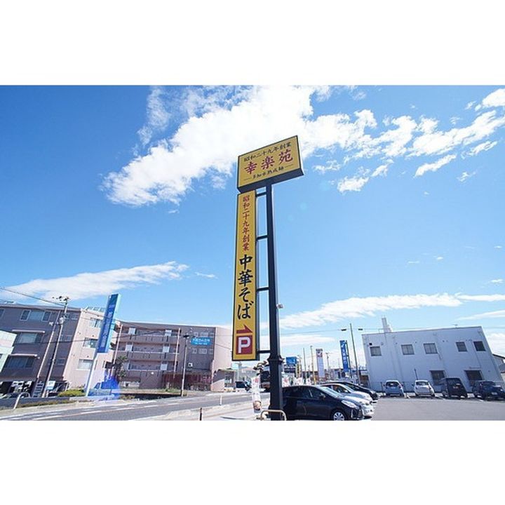 ハイライズMRIII Bの周辺