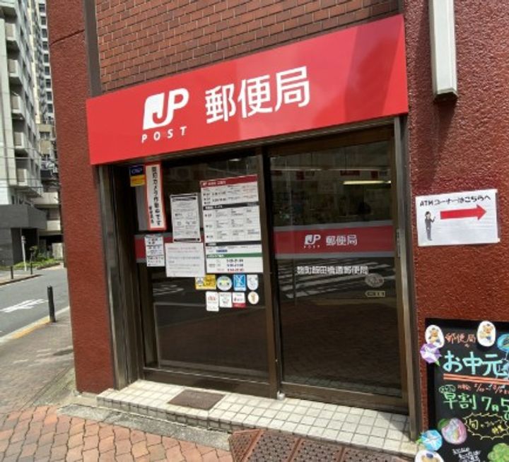 東京都千代田区富士見1(マンション)の賃貸物件の周辺