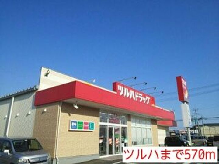 レガーメの周辺