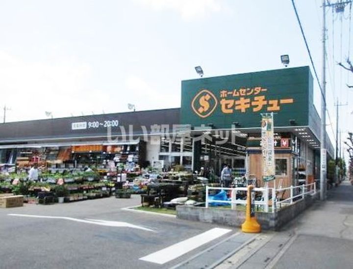 スカイハウスIIIの周辺