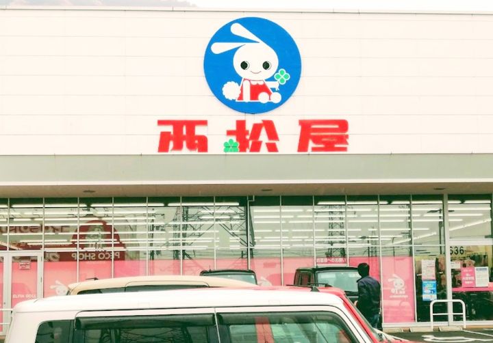 広島県呉市警固屋9(アパート)の賃貸物件の周辺