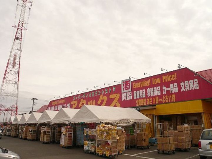 なごみテラス IIの周辺