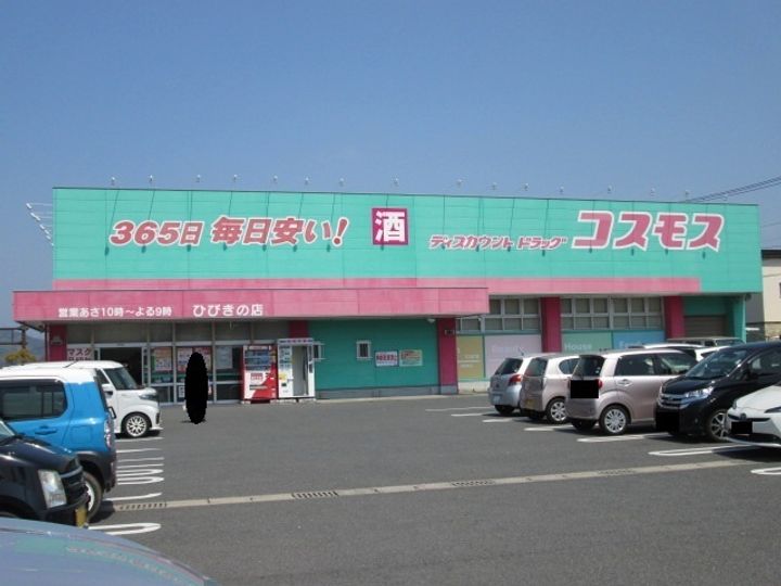 ひびきのハイムB棟の周辺
