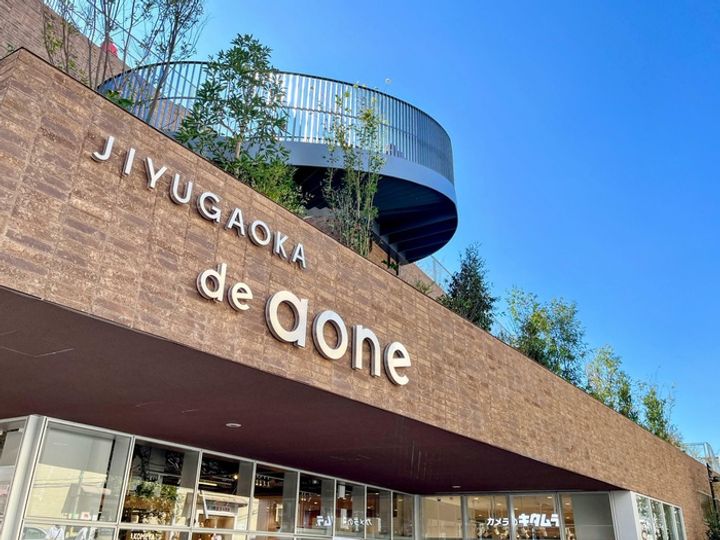 ウイング奥沢の周辺