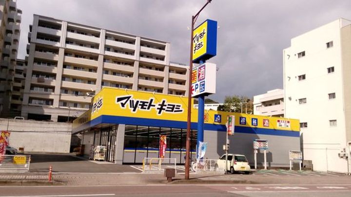 高野IIHAYATEの周辺