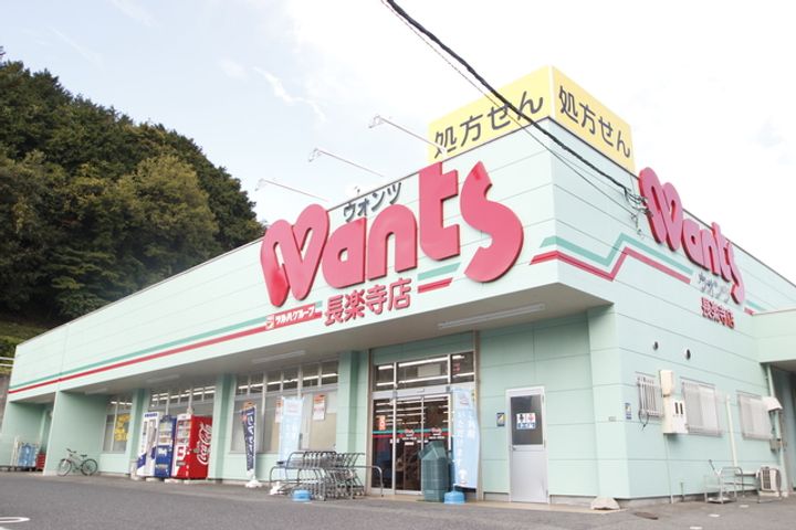 長楽寺マンションI号館の周辺