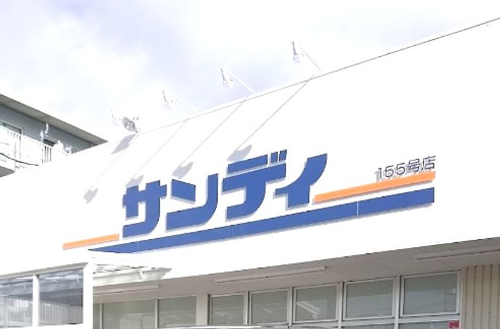 Maison de Espoir 豊里の周辺