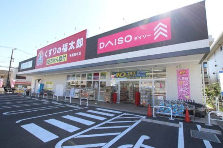 千葉県千葉市若葉区桜木7(アパート)の賃貸物件の周辺