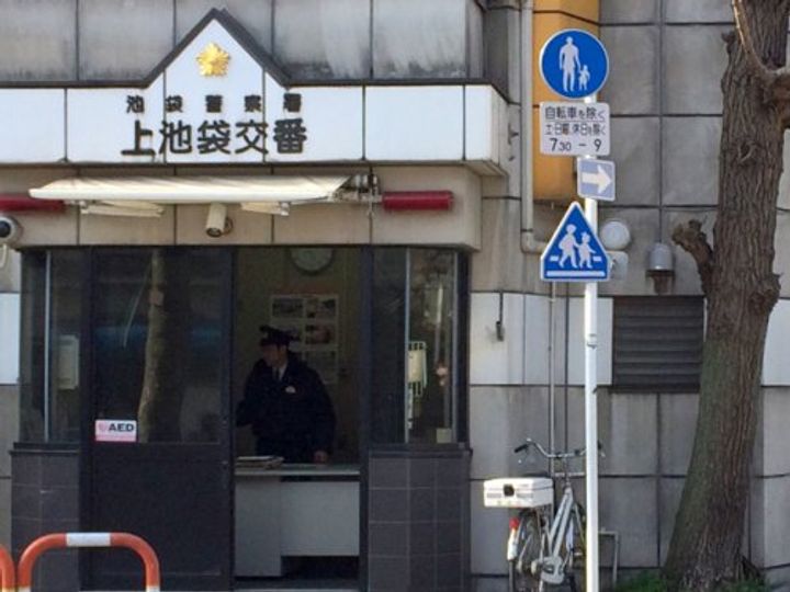 ユーコート上池袋の周辺