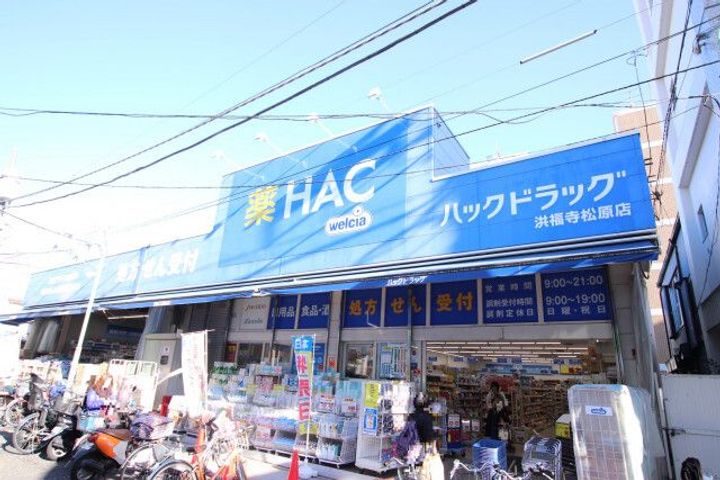 メゾン・ハマのその他画像