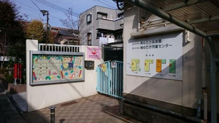 パークシティ戸越の周辺