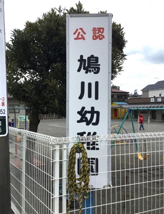 神奈川県相模原市中央区上溝(アパート)の賃貸物件の周辺