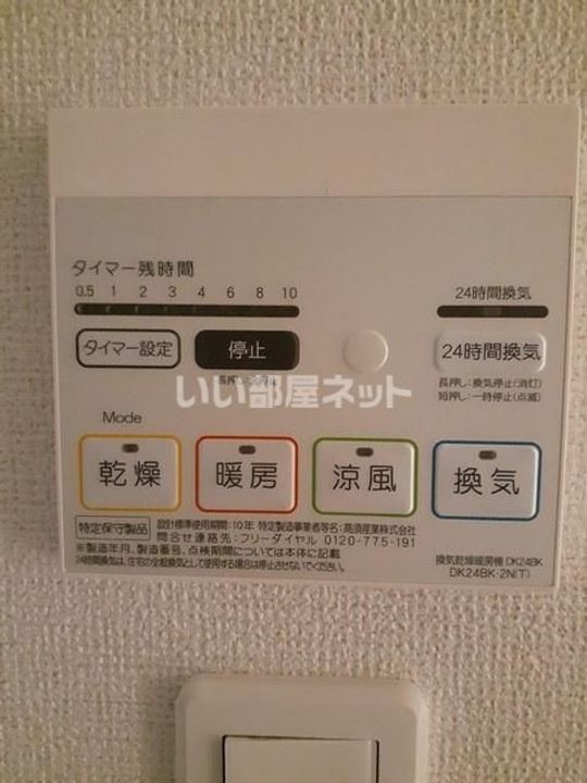 広島県広島市安芸区中野3(アパート)の賃貸物件のその他画像