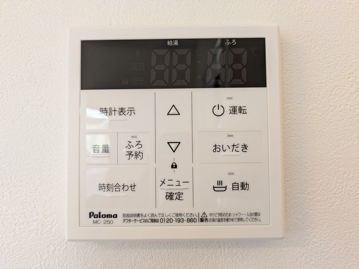 フライハイト大野北のその他画像