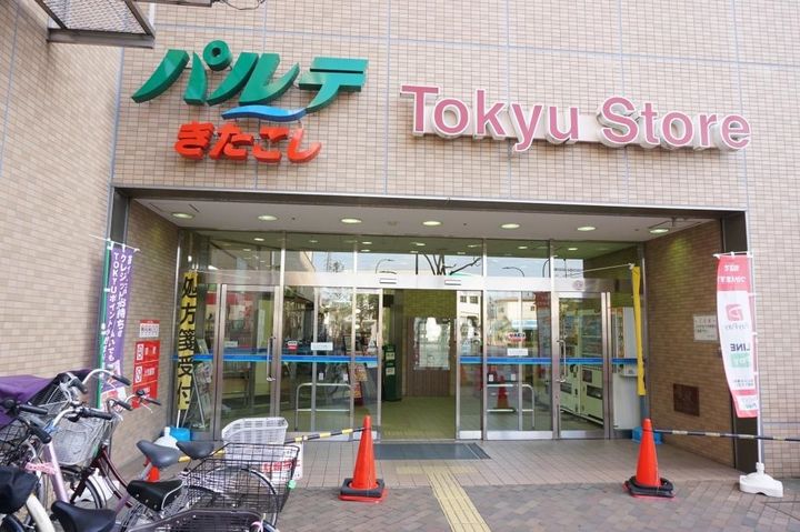 アネックス北越谷プラザの周辺