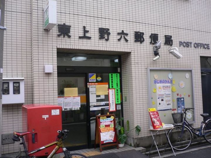 東京都台東区松が谷2(マンション)の賃貸物件の周辺