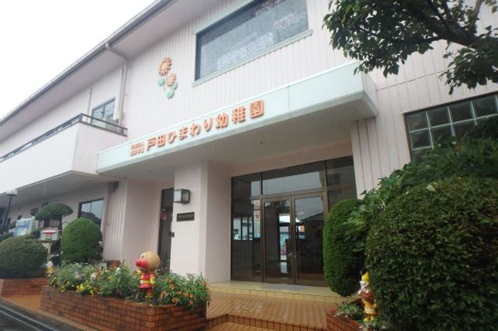 エミネンス北戸田の周辺