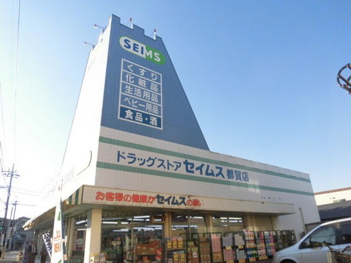 千葉県千葉市若葉区西都賀3(アパート)の賃貸物件の周辺