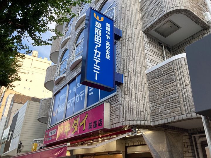 グリーンコート荻窪の周辺