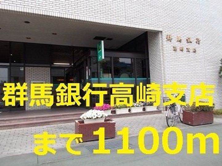 群馬県高崎市貝沢町(アパート)の賃貸物件の周辺