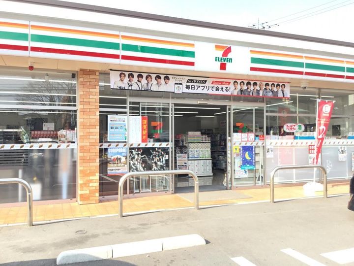 ハイツ山形の周辺