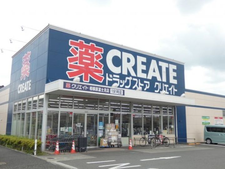 グラデュス上溝2の周辺