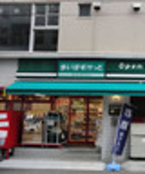 アーバンパーク蒲田南IIの周辺