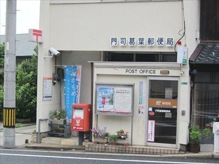 福岡県北九州市門司区西海岸2(アパート)の賃貸物件の周辺