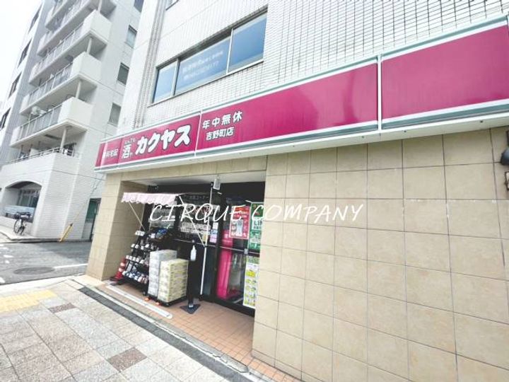 神奈川県横浜市南区高砂町2(マンション)の賃貸物件の周辺