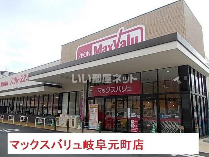 Maison Gotohの周辺