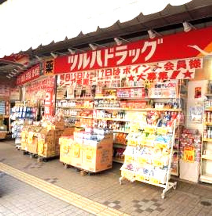 ユナイト七島アルカシオンの周辺