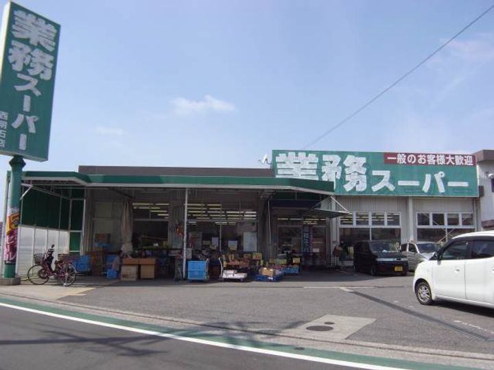 明政ハイツの周辺