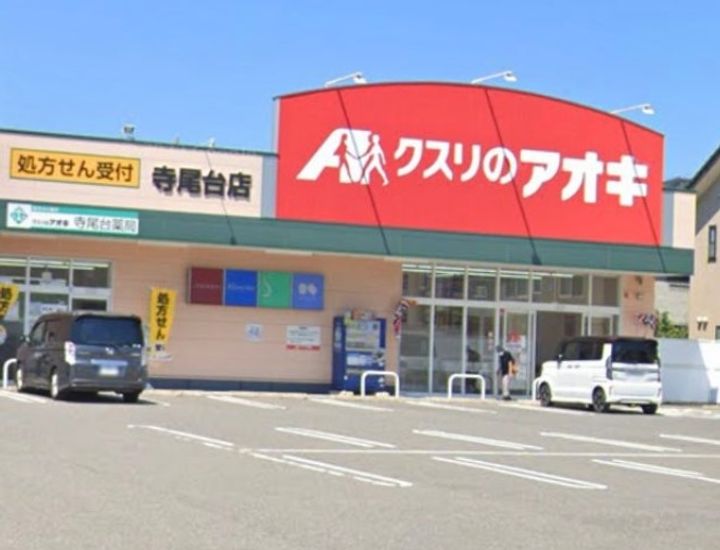 イーリッチテラス寺尾上の周辺