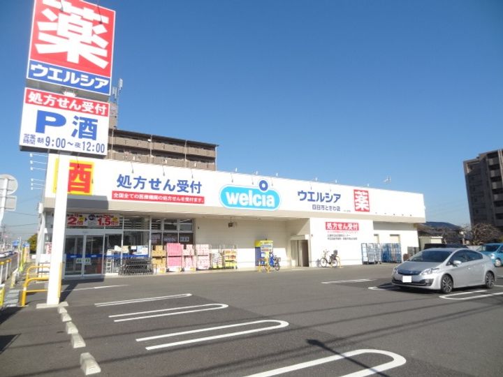 グランディアの周辺