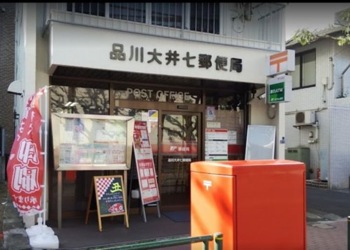 東京都品川区大井7(アパート)の賃貸物件の周辺