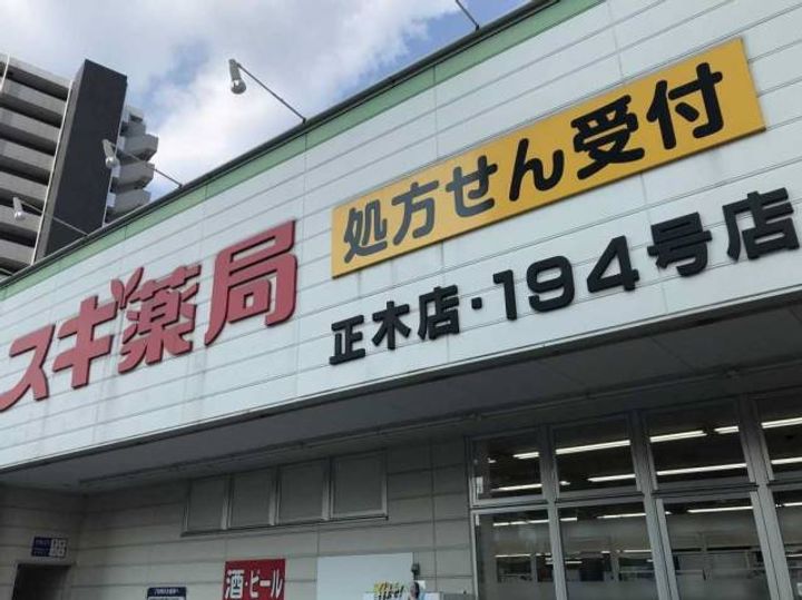 愛知県名古屋市中川区露橋2(マンション)の賃貸物件の周辺