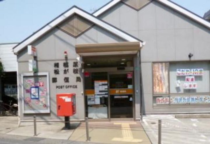 グランドール相模の周辺