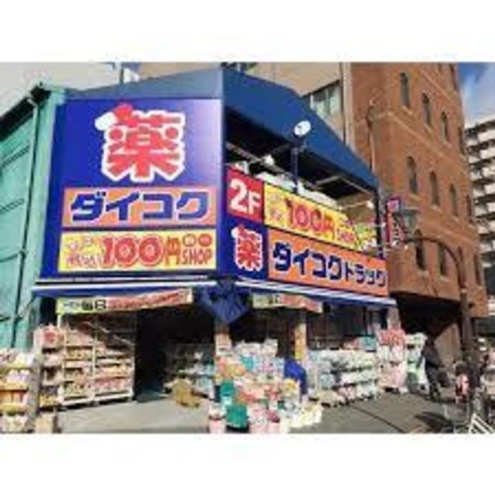 アーバネックス西長堀の周辺