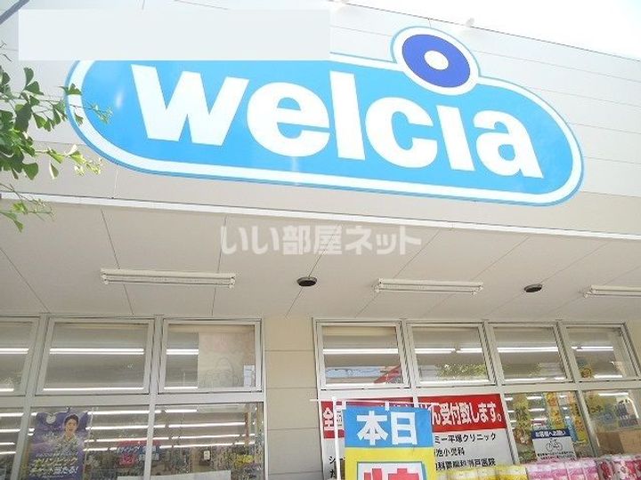 クリオ平塚参番館の周辺