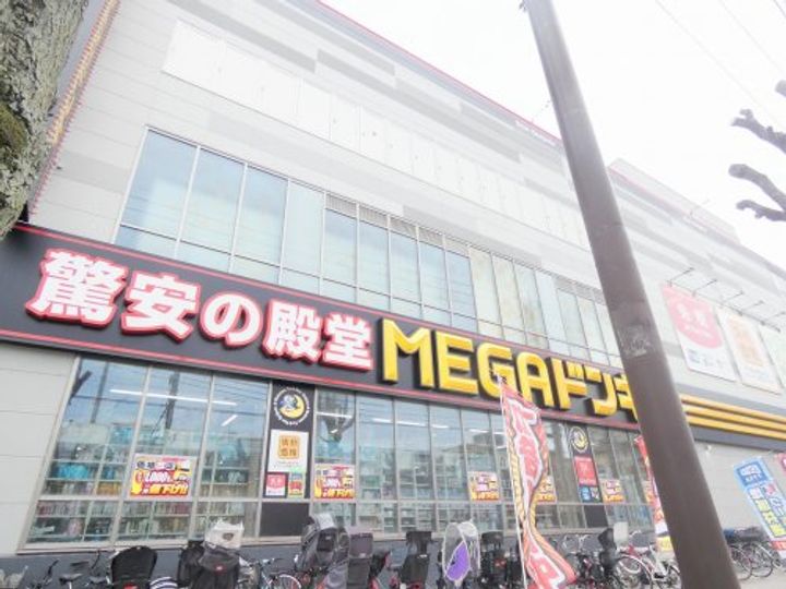 神奈川県川崎市宮前区宮崎3(マンション)の賃貸物件の周辺