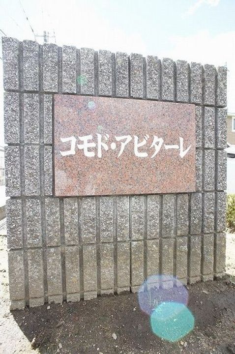 福島県いわき市小名浜住吉字飯塚(アパート)の賃貸物件のその他画像
