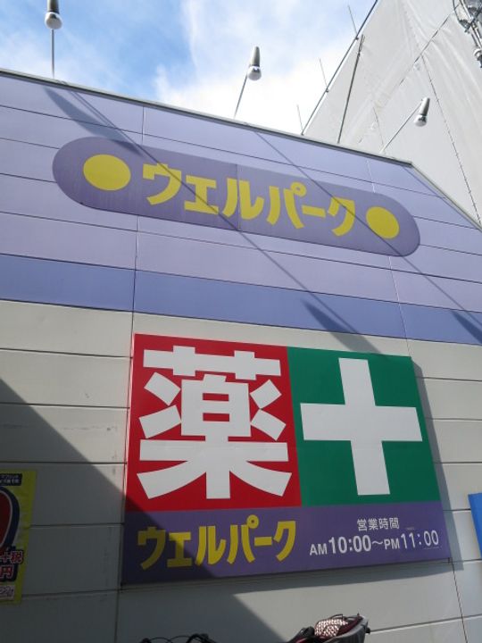 Augusta Residence大森の周辺