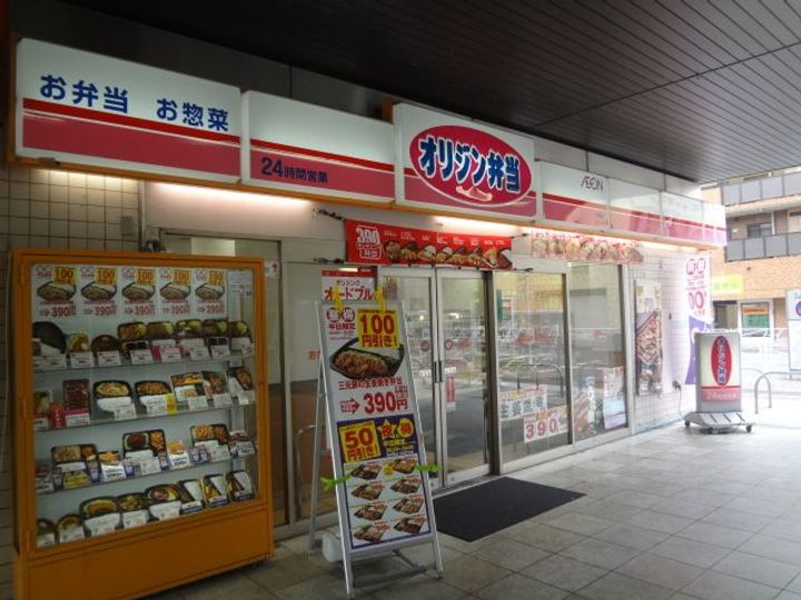 ファンテーヌメゾン片倉の周辺