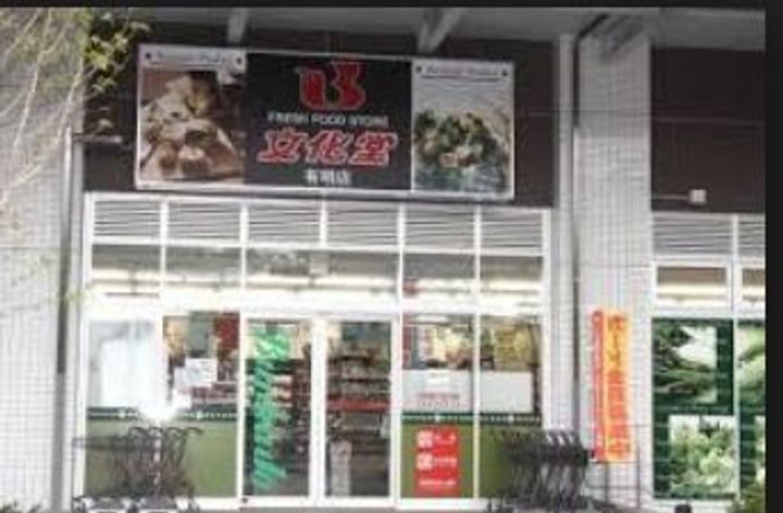 東京都台東区日本堤2(マンション)の賃貸物件の周辺