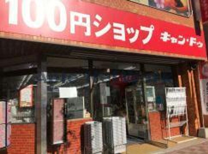 コミニティ舘の周辺