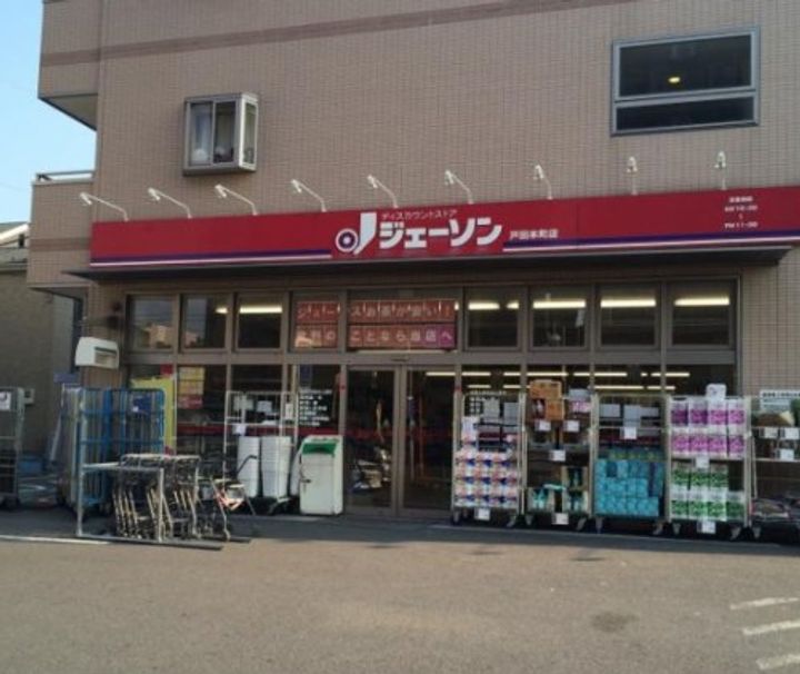 埼玉県戸田市新曽南2(アパート)の賃貸物件の周辺